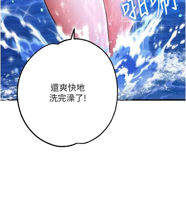 漫画《逆转食物链》第12话第70张图
