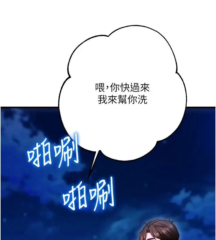 漫画《逆转食物链》第12话第71张图