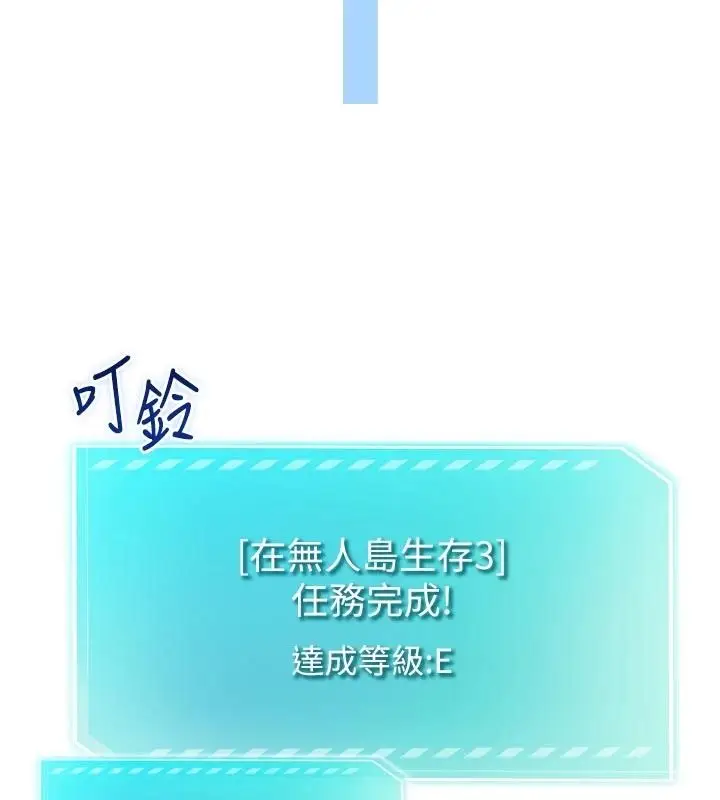 漫画《逆转食物链》第12话第83张图
