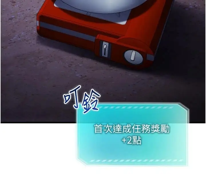漫画《逆转食物链》第12话第85张图