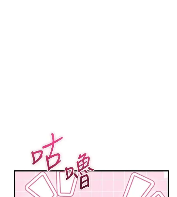 漫画《逆转食物链》第12话第87张图