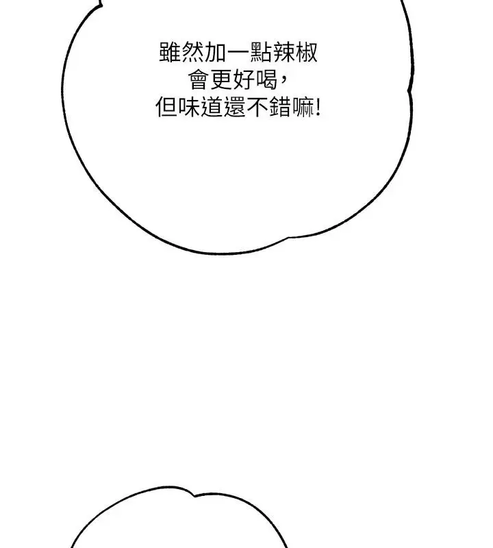 漫画《逆转食物链》第12话第89张图
