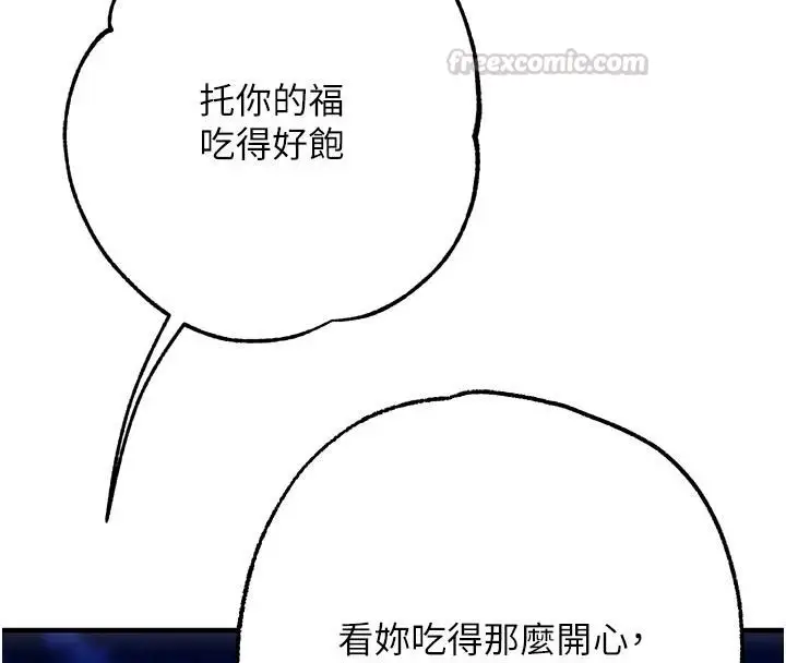 漫画《逆转食物链》第12话第90张图