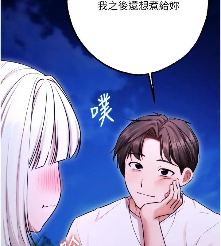 漫画《逆转食物链》第12话第91张图
