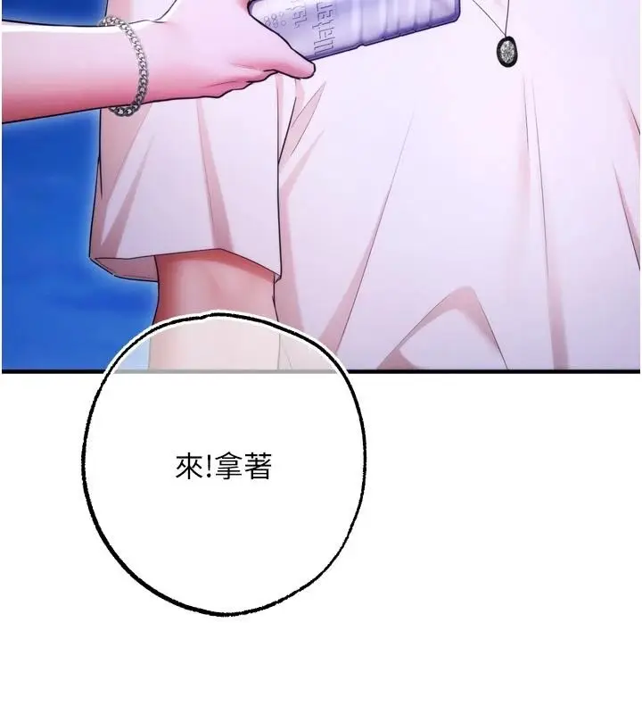 漫画《逆转食物链》第12话第96张图