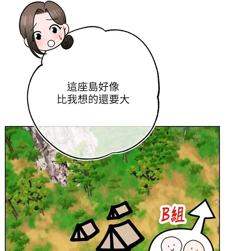 漫画《逆转食物链》第3话第10张图