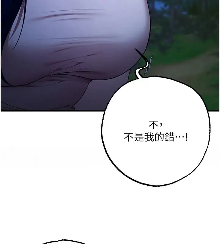 漫画《逆转食物链》第3话第100张图