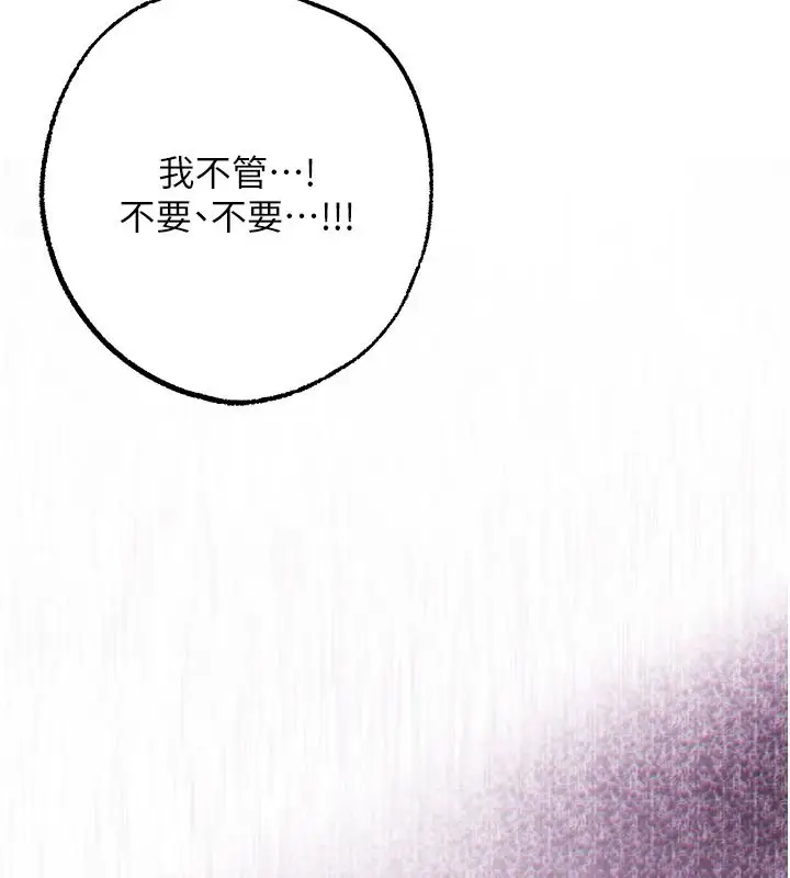 漫画《逆转食物链》第3话第101张图