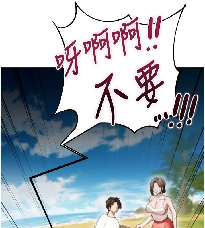 漫画《逆转食物链》第3话第104张图