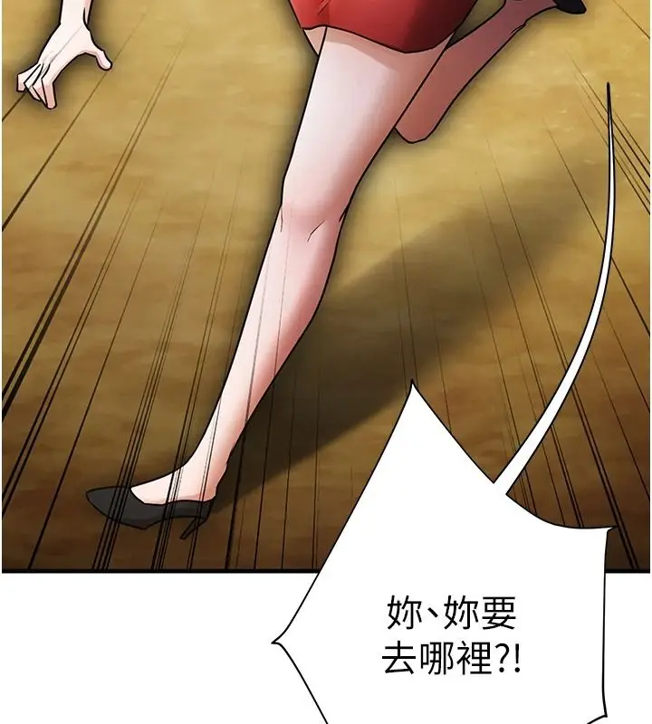 漫画《逆转食物链》第3话第106张图