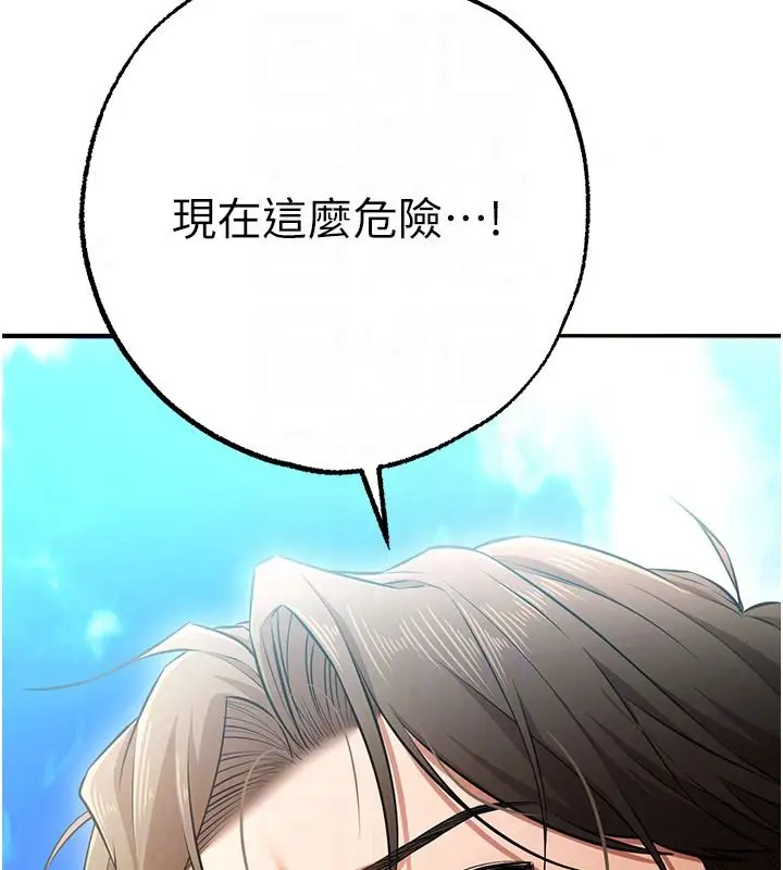 漫画《逆转食物链》第3话第108张图