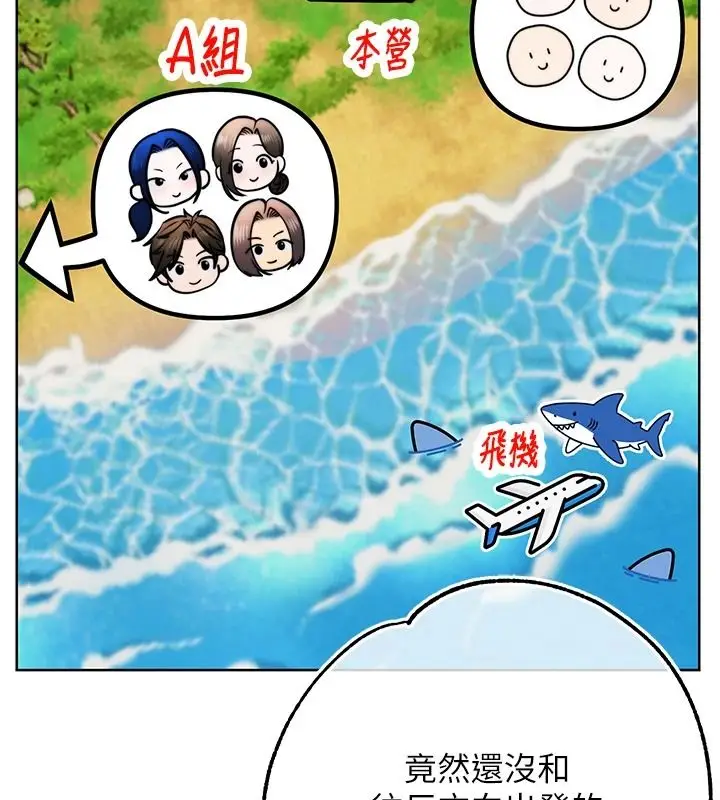 漫画《逆转食物链》第3话第11张图