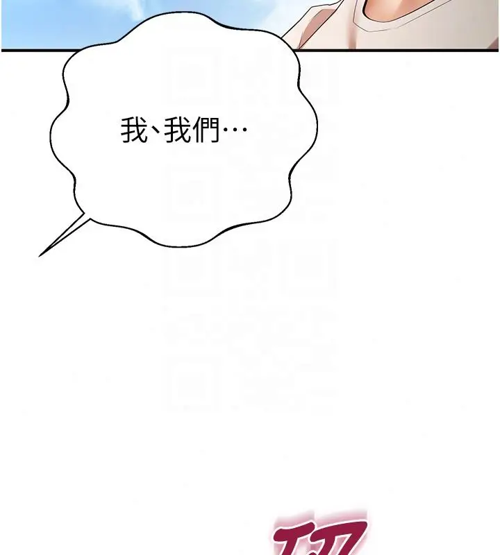 漫画《逆转食物链》第3话第110张图