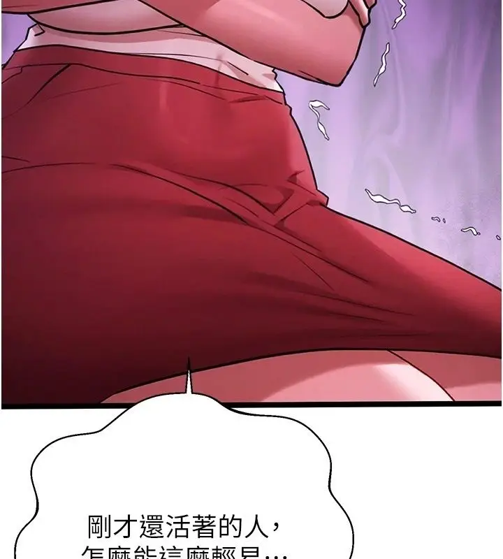 漫画《逆转食物链》第3话第113张图