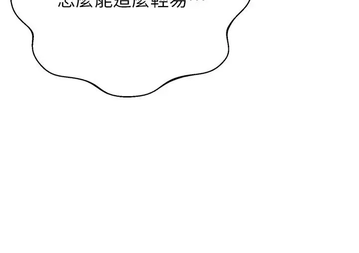 漫画《逆转食物链》第3话第114张图