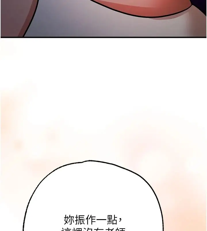 漫画《逆转食物链》第3话第117张图