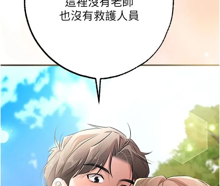 漫画《逆转食物链》第3话第118张图