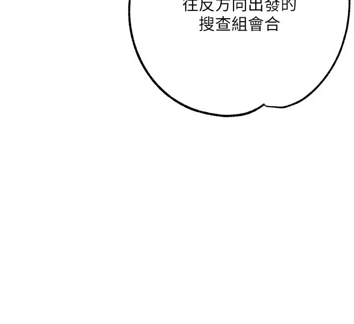 漫画《逆转食物链》第3话第12张图
