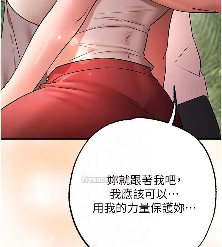 漫画《逆转食物链》第3话第120张图