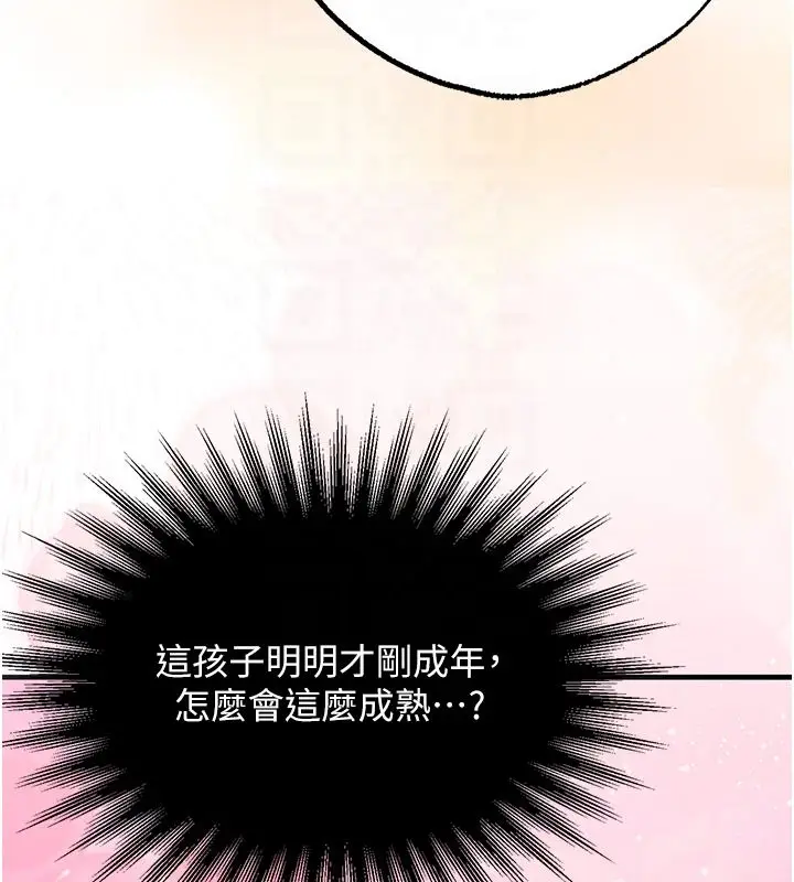 漫画《逆转食物链》第3话第121张图