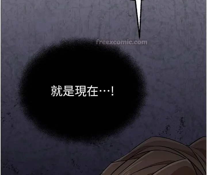 漫画《逆转食物链》第3话第135张图