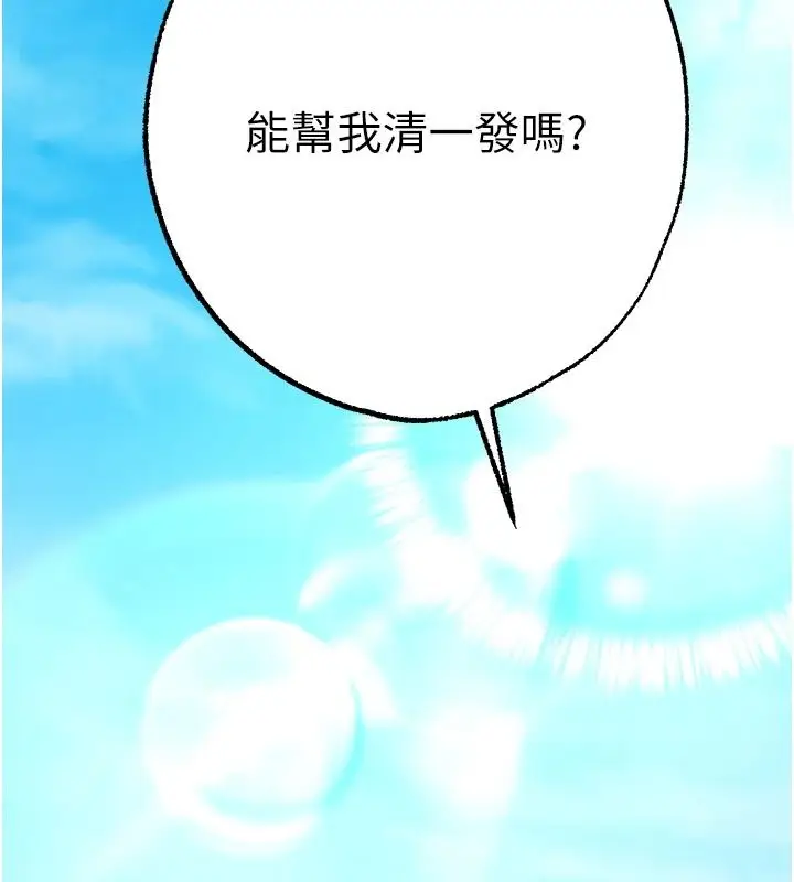 漫画《逆转食物链》第3话第141张图