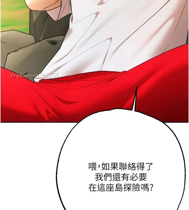 漫画《逆转食物链》第3话第15张图