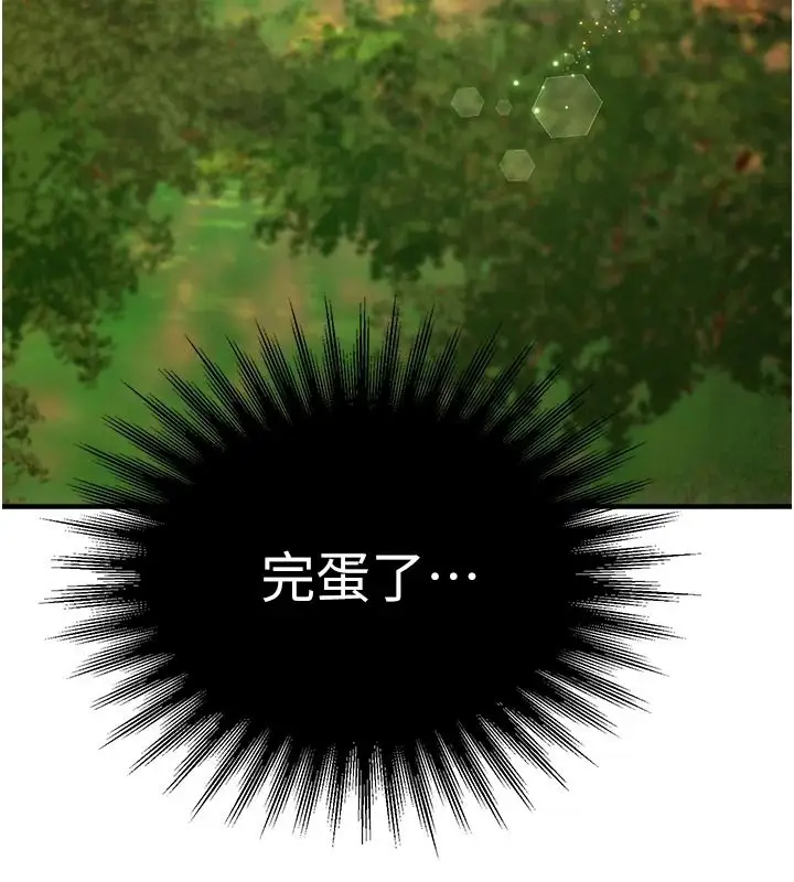 漫画《逆转食物链》第3话第151张图