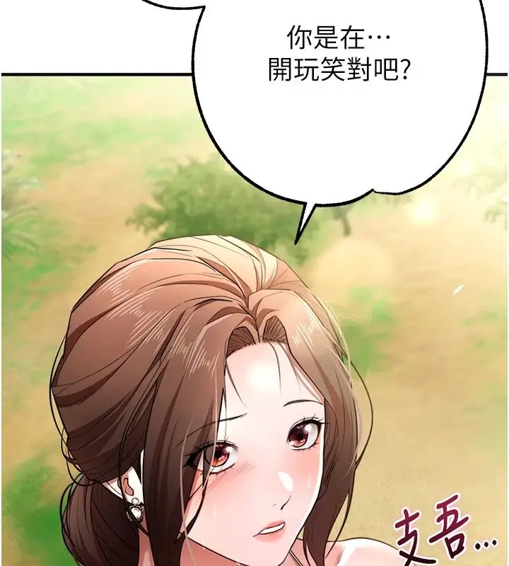 漫画《逆转食物链》第3话第153张图