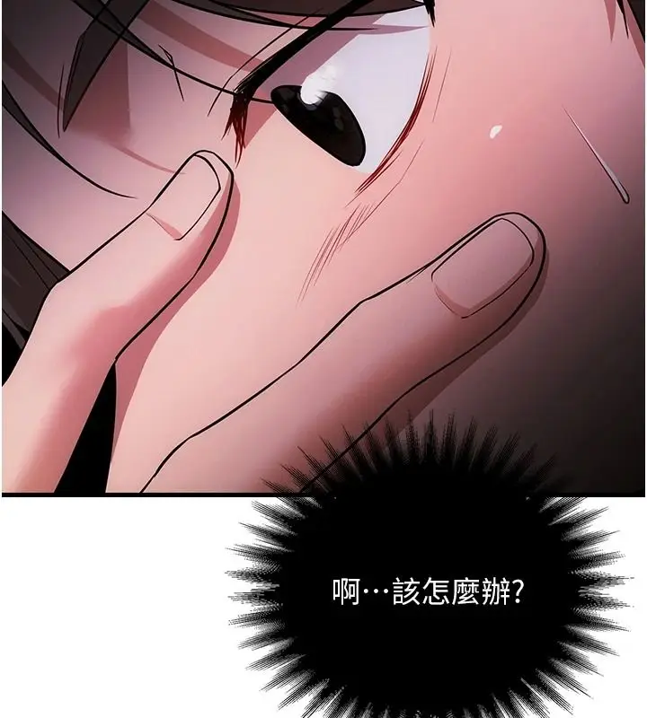 漫画《逆转食物链》第3话第164张图