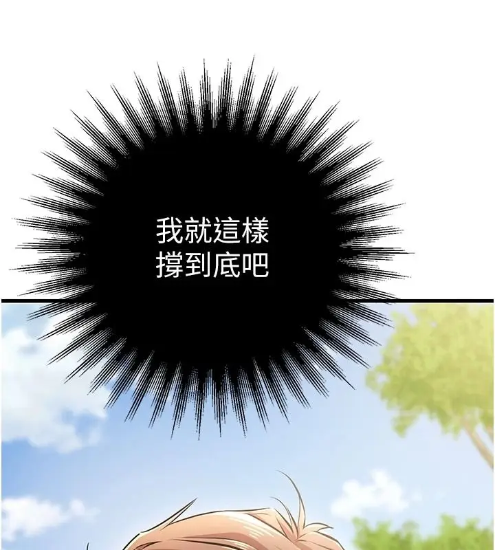 漫画《逆转食物链》第3话第169张图