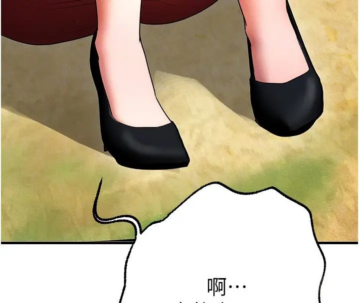 漫画《逆转食物链》第3话第175张图