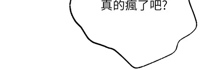 漫画《逆转食物链》第3话第176张图