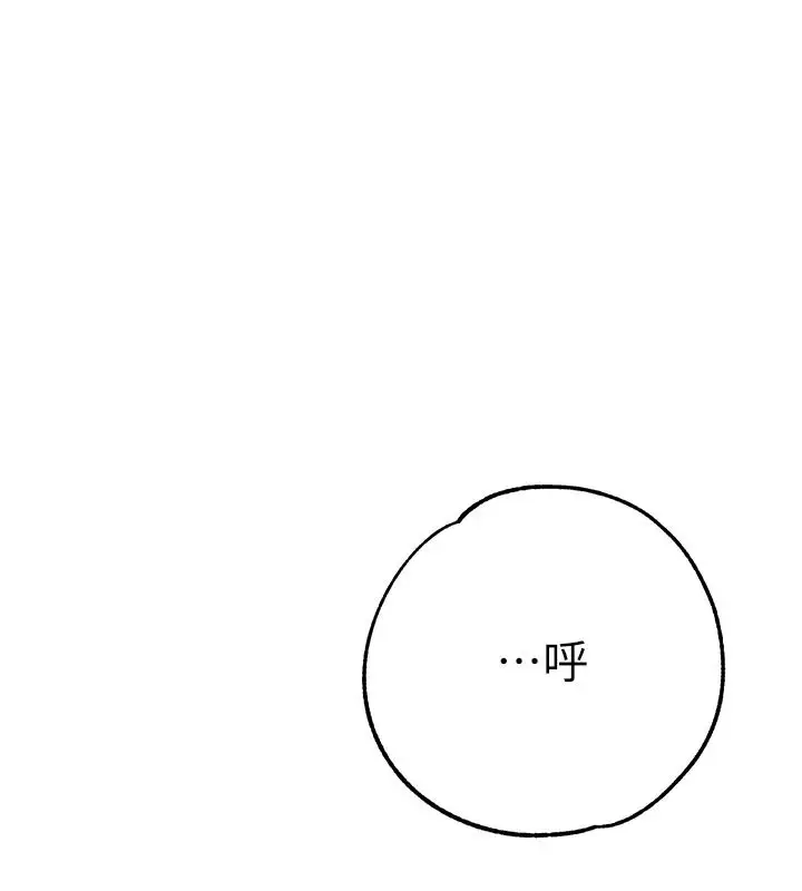 漫画《逆转食物链》第3话第177张图