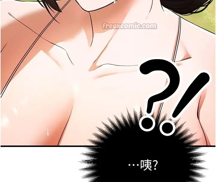 漫画《逆转食物链》第3话第180张图