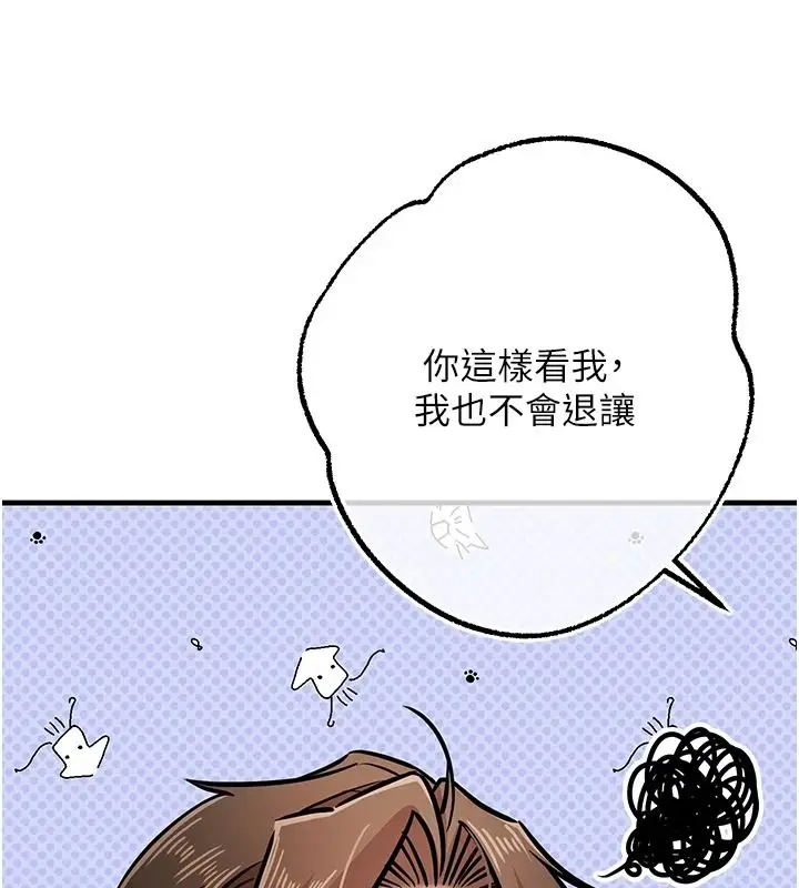 漫画《逆转食物链》第3话第192张图