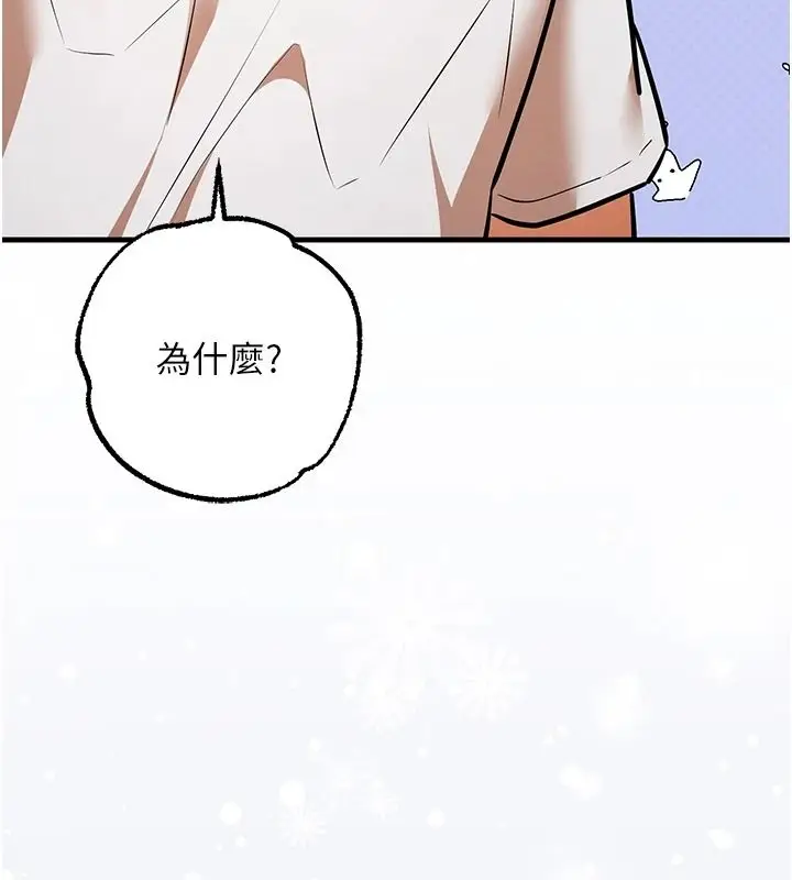 漫画《逆转食物链》第3话第194张图