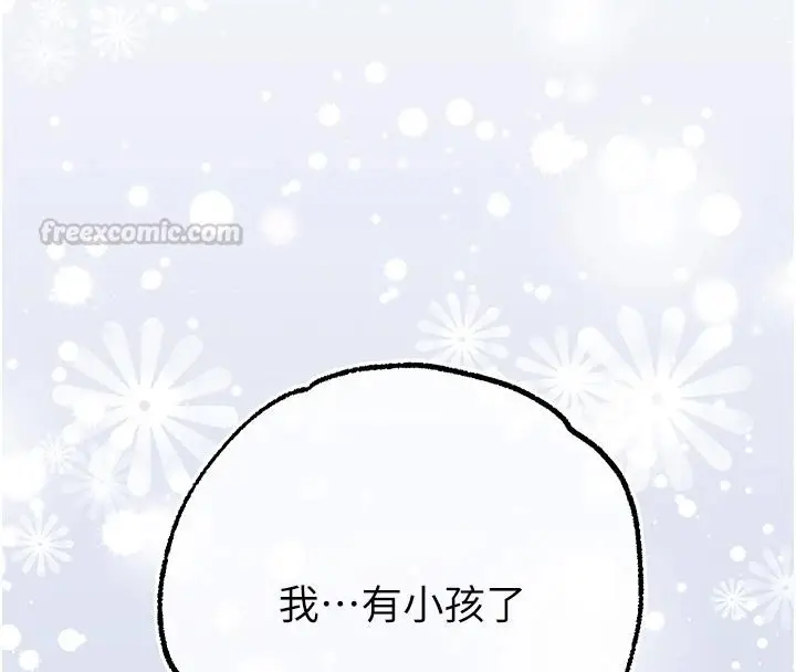漫画《逆转食物链》第3话第195张图
