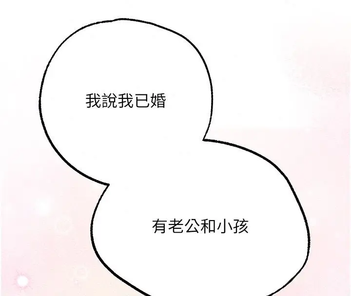 漫画《逆转食物链》第3话第199张图