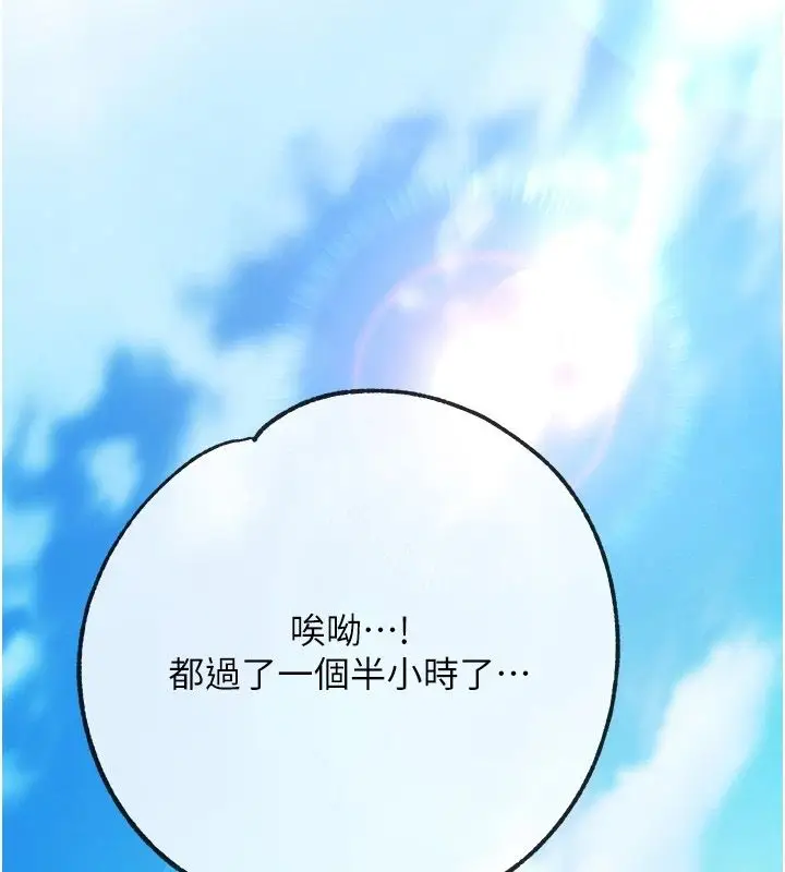 漫画《逆转食物链》第3话第2张图
