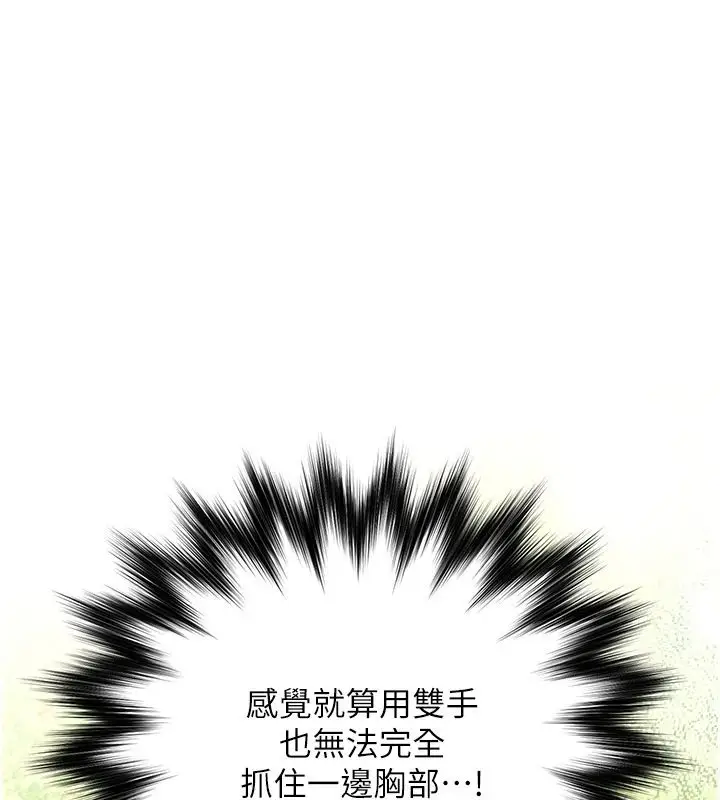漫画《逆转食物链》第3话第206张图