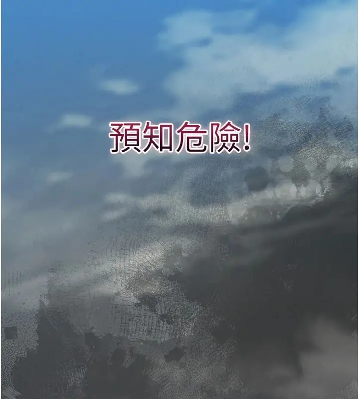 漫画《逆转食物链》第3话第21张图