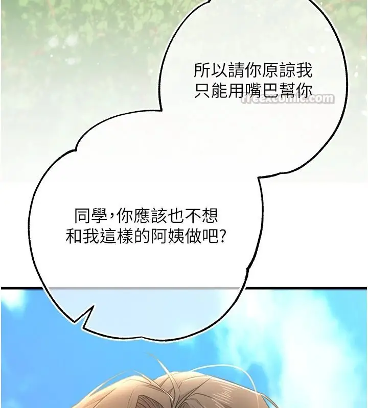 漫画《逆转食物链》第3话第210张图