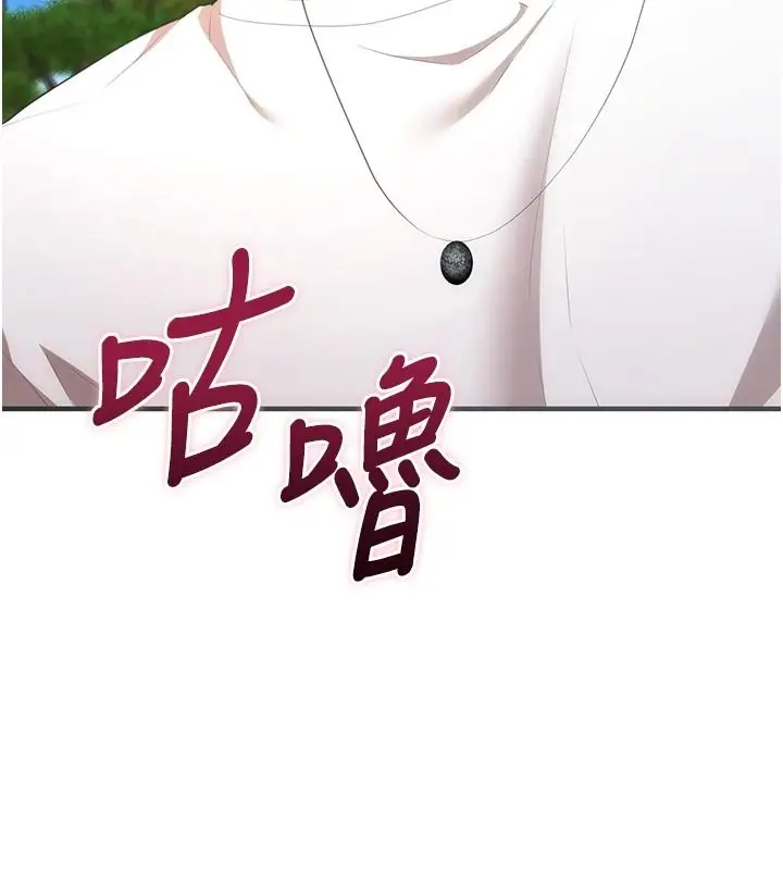 漫画《逆转食物链》第3话第212张图