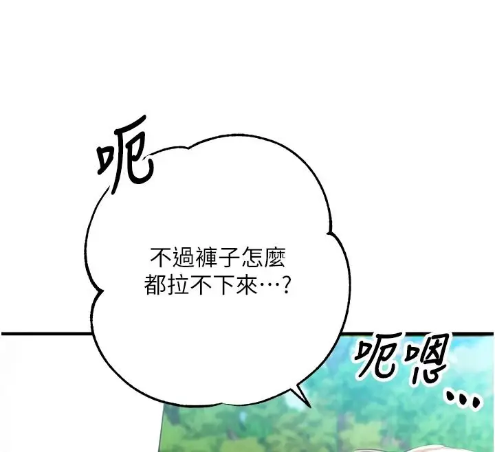 漫画《逆转食物链》第3话第217张图