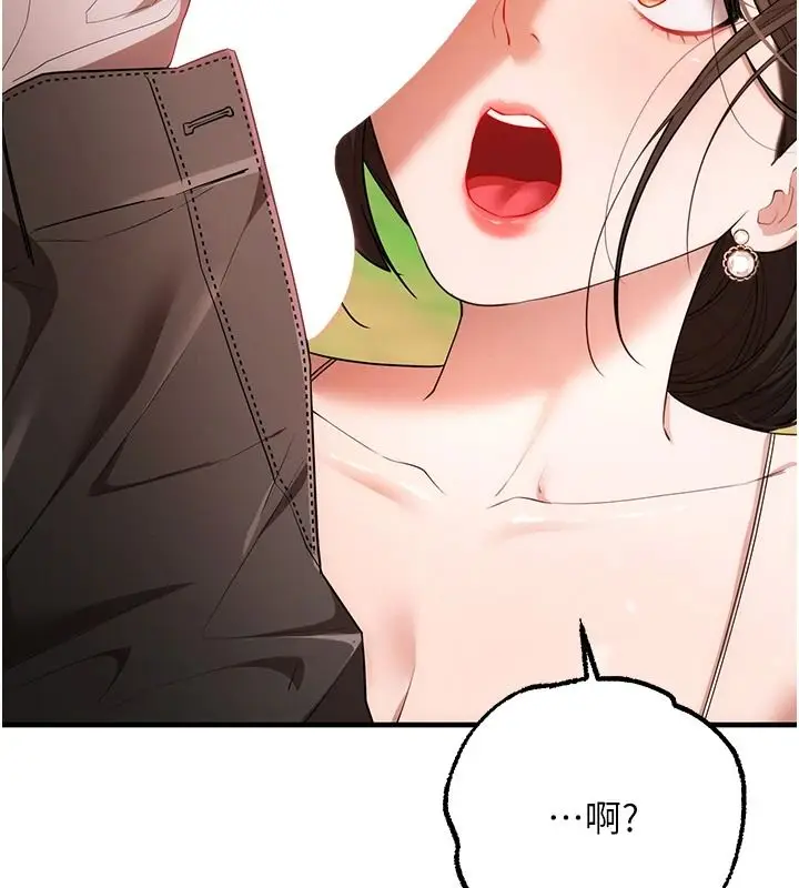 漫画《逆转食物链》第3话第221张图