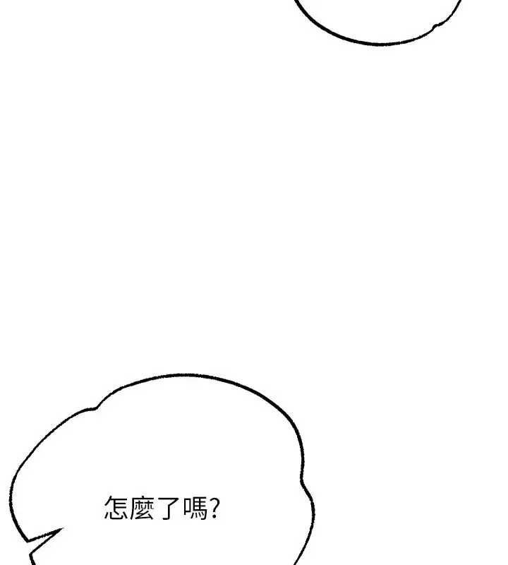 漫画《逆转食物链》第3话第222张图