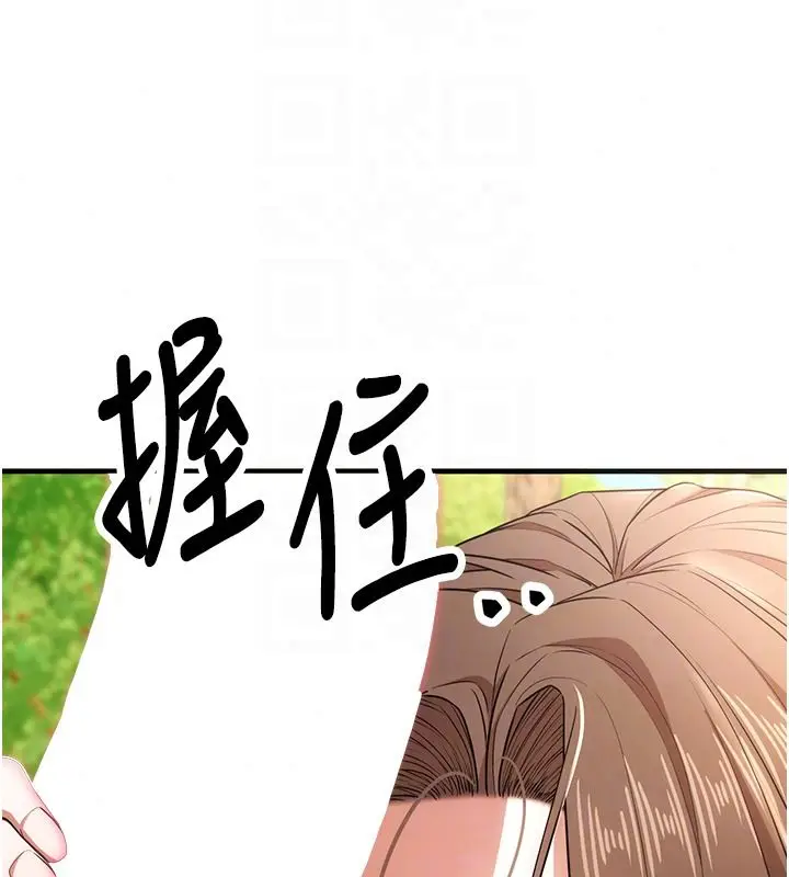 漫画《逆转食物链》第3话第226张图
