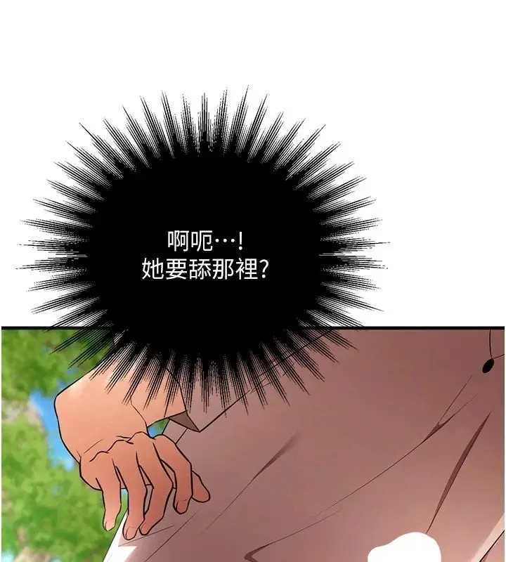 漫画《逆转食物链》第3话第229张图
