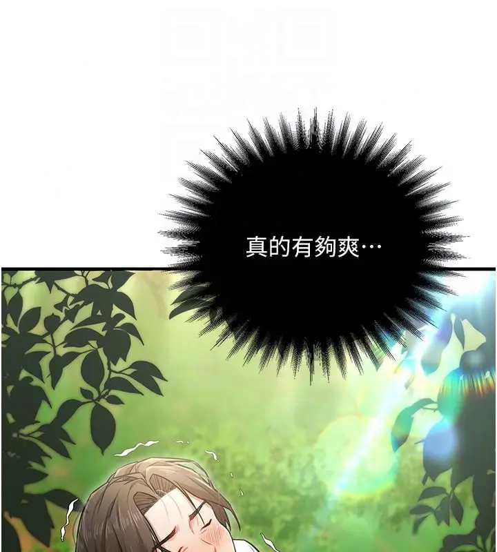 漫画《逆转食物链》第3话第233张图
